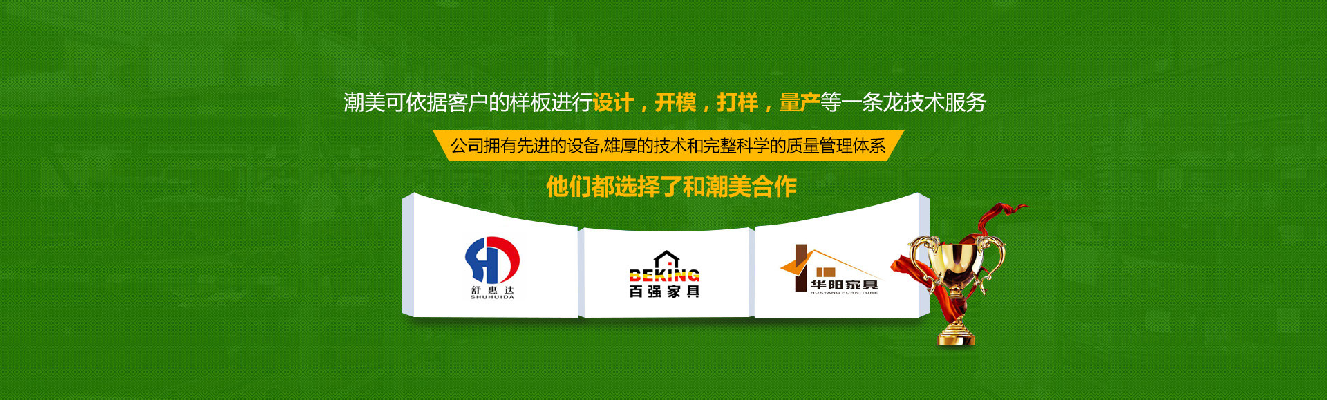 塑膠異型材廠(chǎng)家-PVC異型材-塑膠異型材-東莞市潮美塑膠制品有限公司