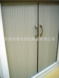 供應(yīng)各種熱銷塑膠卷門條、質(zhì)優(yōu)價(jià)廉、歡迎選購(gòu) (1)