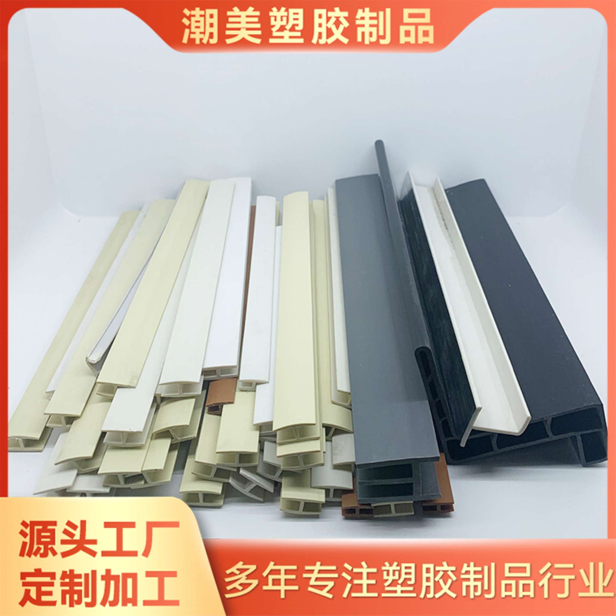 工字型背板條